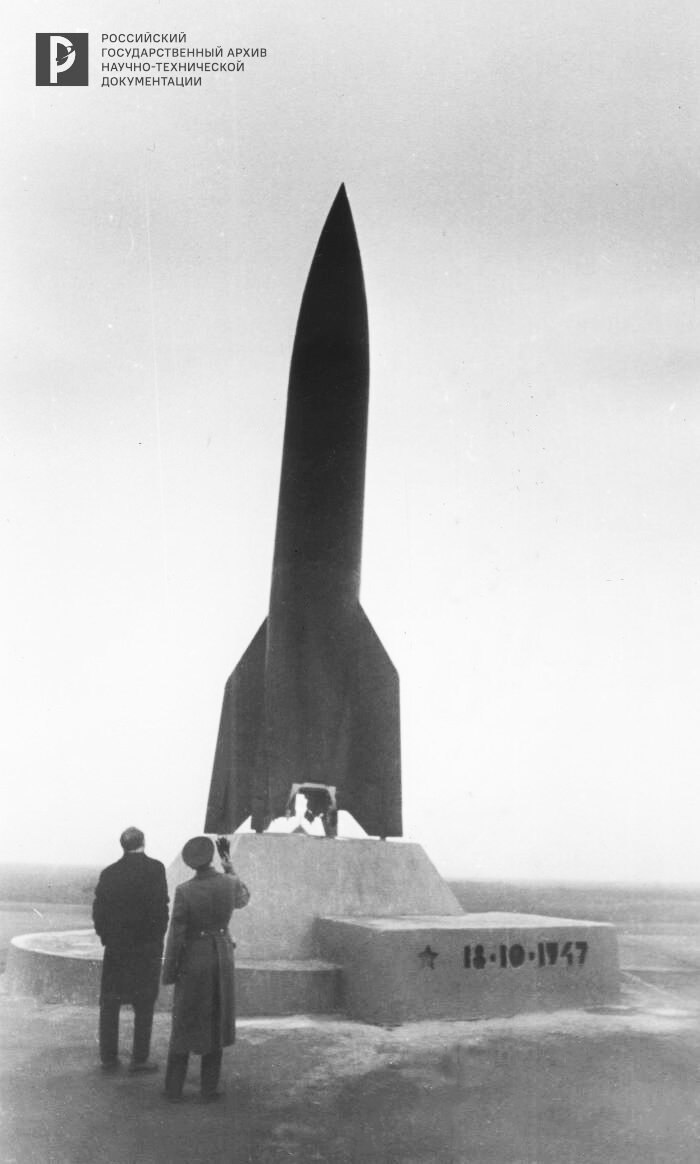 Памятник баллистической ракете Р-1 на полигоне Капустин Яр. Астраханская обл., Капустин Яр, [1950-е гг.]. РГАНТД. Ф. 211. Оп. 19. Д. 3.