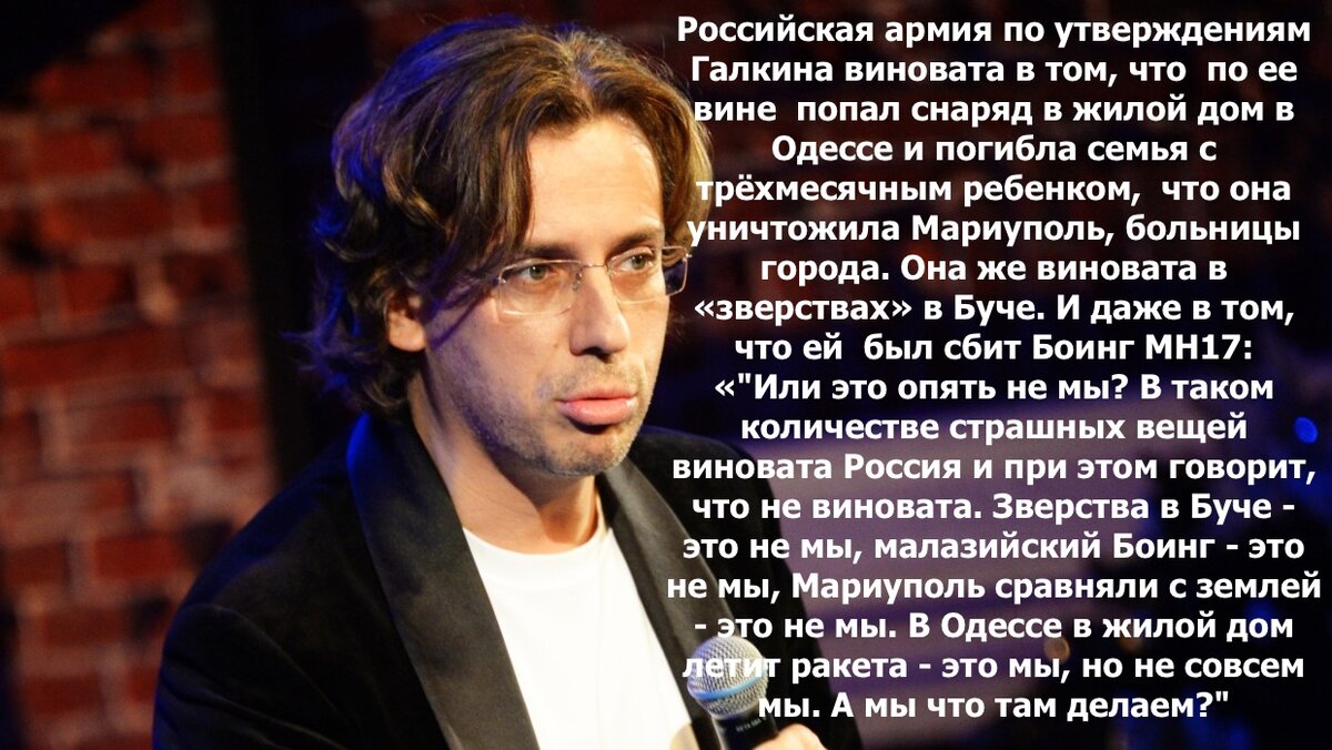 фейки от галкина