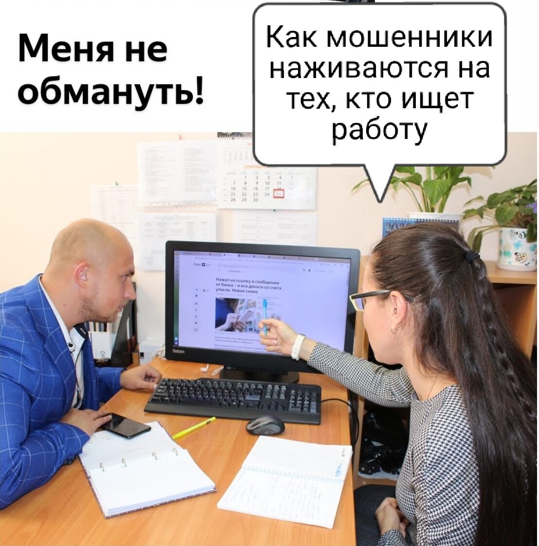 3 новых схемы мошенников для тех, кто ищет работы в кризис | Меня не  обмануть! | Дзен