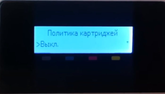 Фото 9. Переходим в раздел "Параметры расх.мат.". Выбираем пункт "Черный картридж"