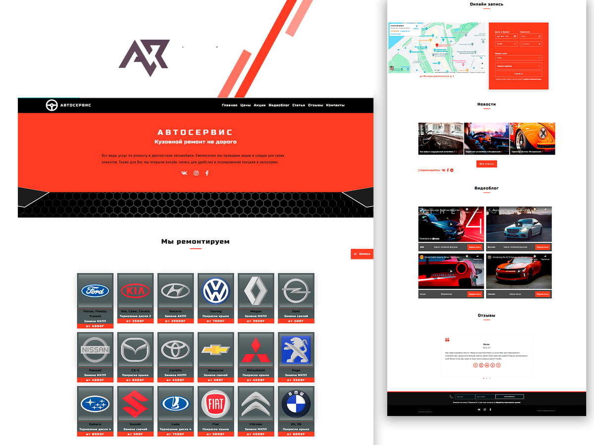 Готовые лендинг для автосервиса