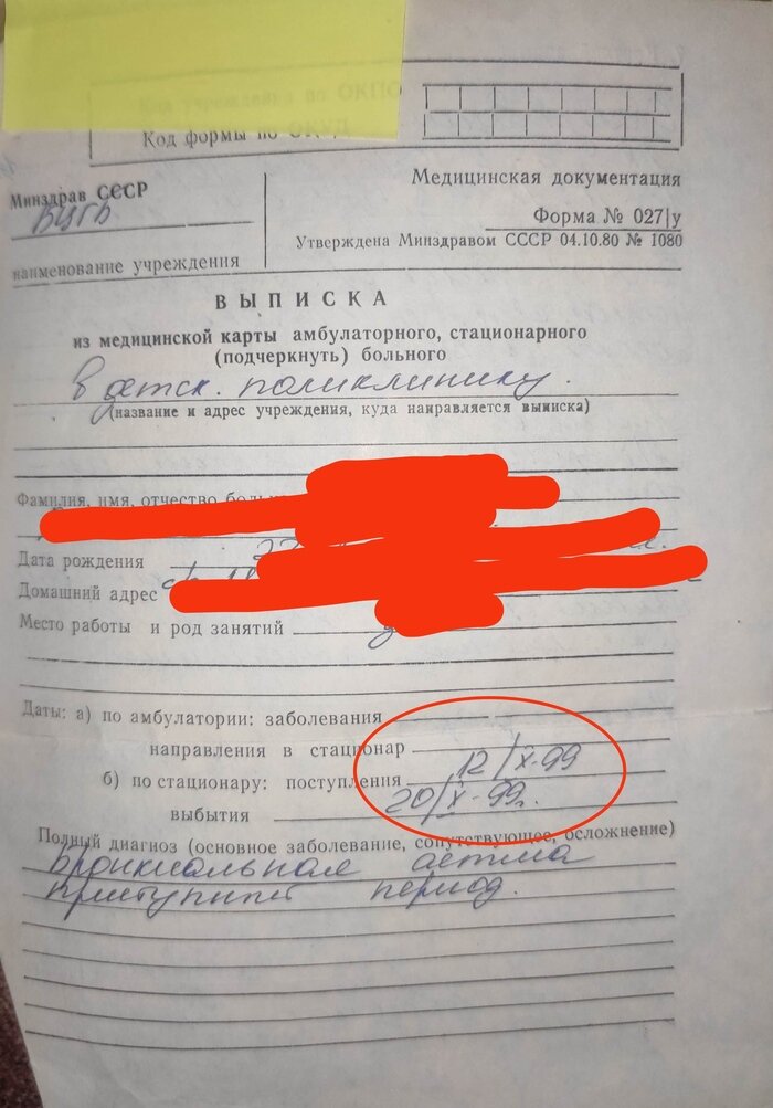 Как выглядит амбулаторная карта для военкомата Фотографии АМБУЛАТОРНАЯ КАРТА ГДЕ