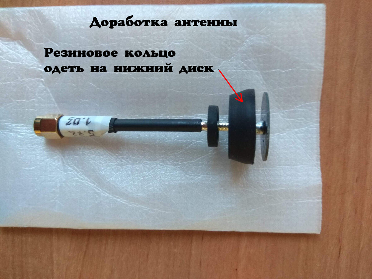 Доработка антенны