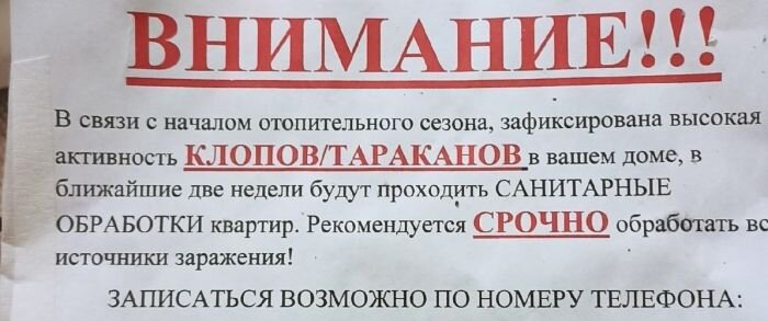    Фото: сообщество Черный список Екатеринбург в соцсети «ВКонтакте»