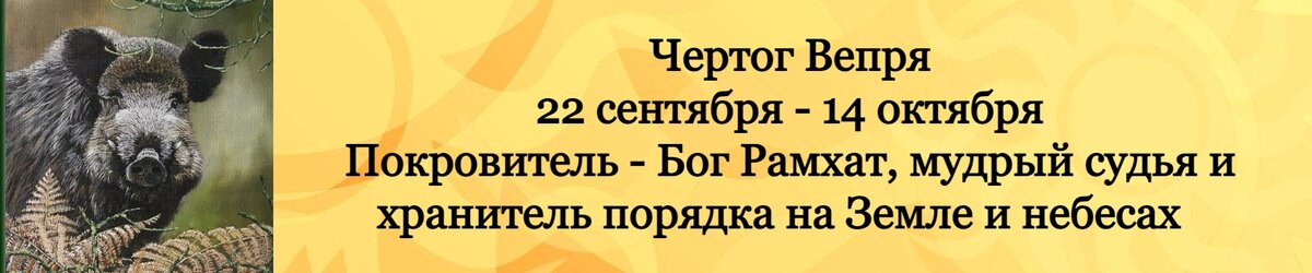 Древне-славянская астрологическая система или Сварожий Круг появился задолго до того, как впервые было произнесено слово «гороскоп».-4