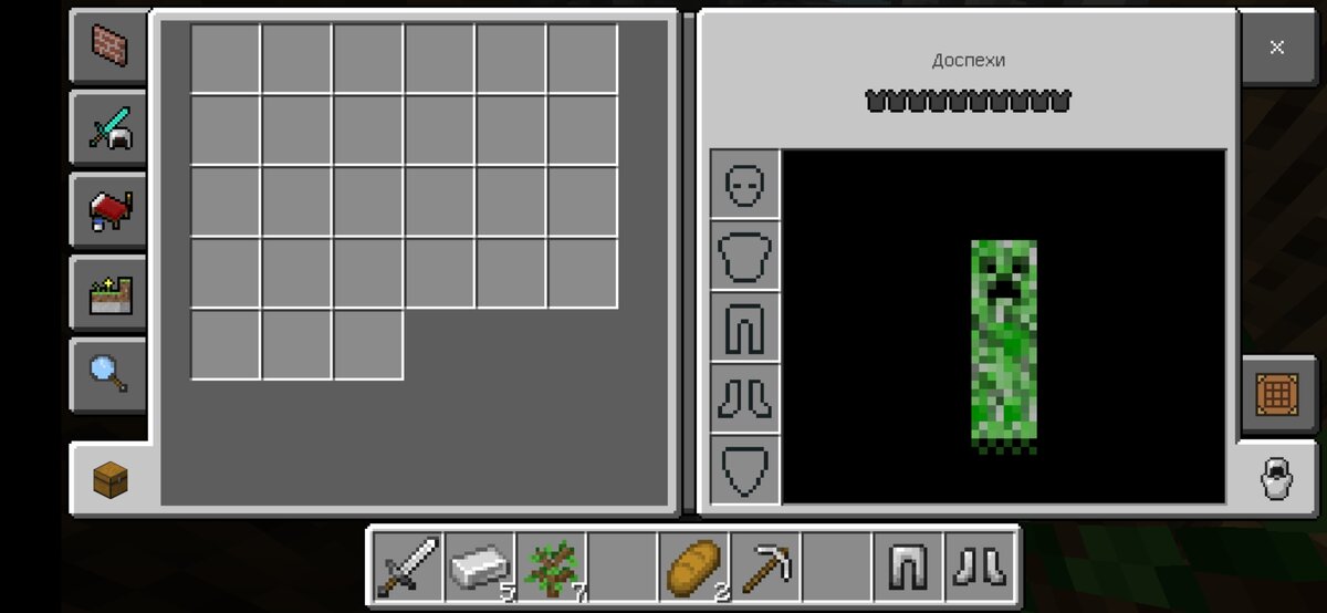 Да, я крипер