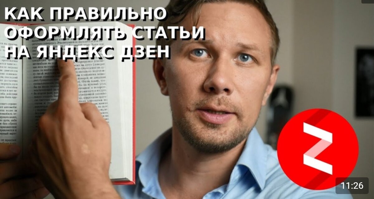 Как оформлять статью (ссылка на видео ниже, спасибо КРЕТОВ)