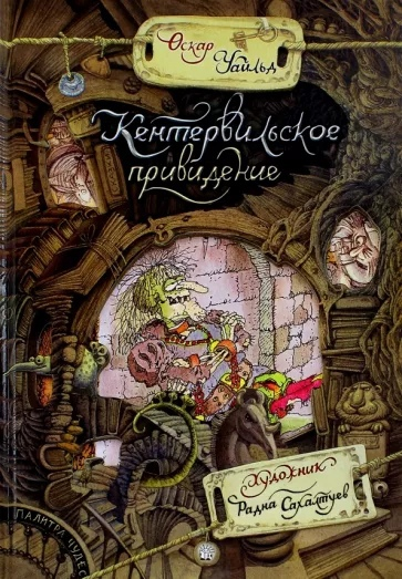 Формат 277x192 мм, страниц 80, мелованная бумага, твердая обложка.