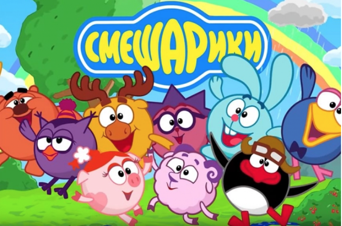 Смешарики все вместе. 