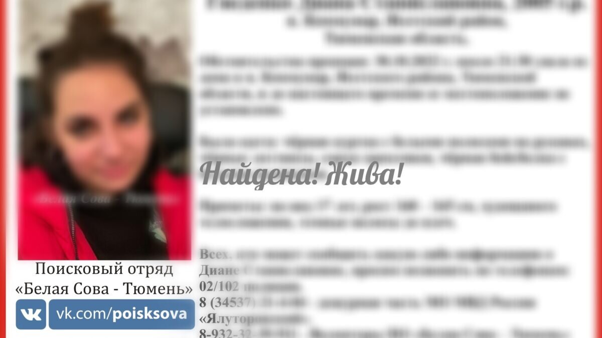    Поисковый отряд "Белая Сова - Тюмень"
