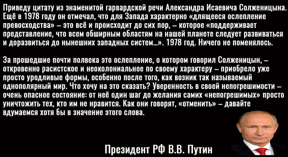 Организатор обратился с речью к 400 участникам. Гарвардский проект уничтожения России. Высказывания о Путине. Выступление Солженицына о бомбёжке СССР.