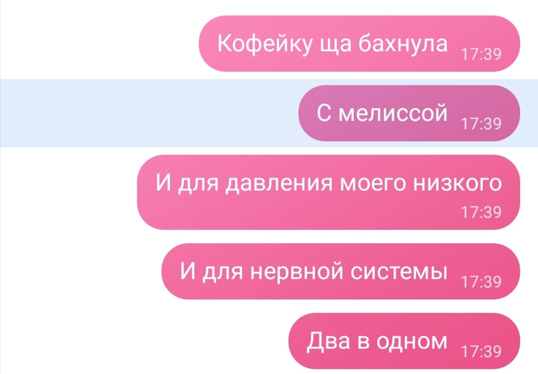 Роковое решение. Давление я действительно подняла аж до 160, но нервы вовсе не успокоила.