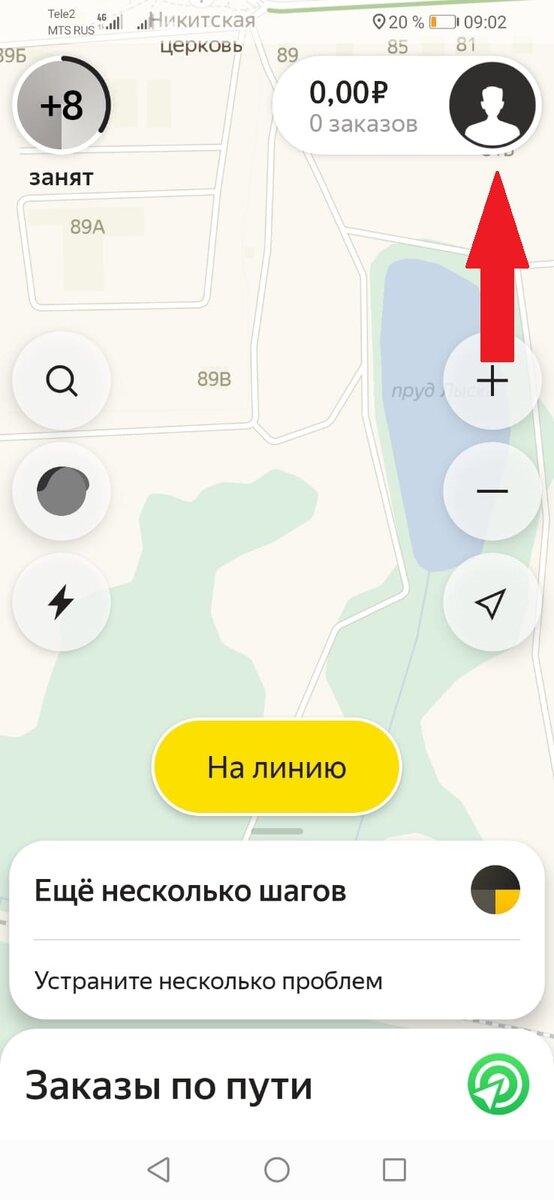 яндекс такси удалить карту