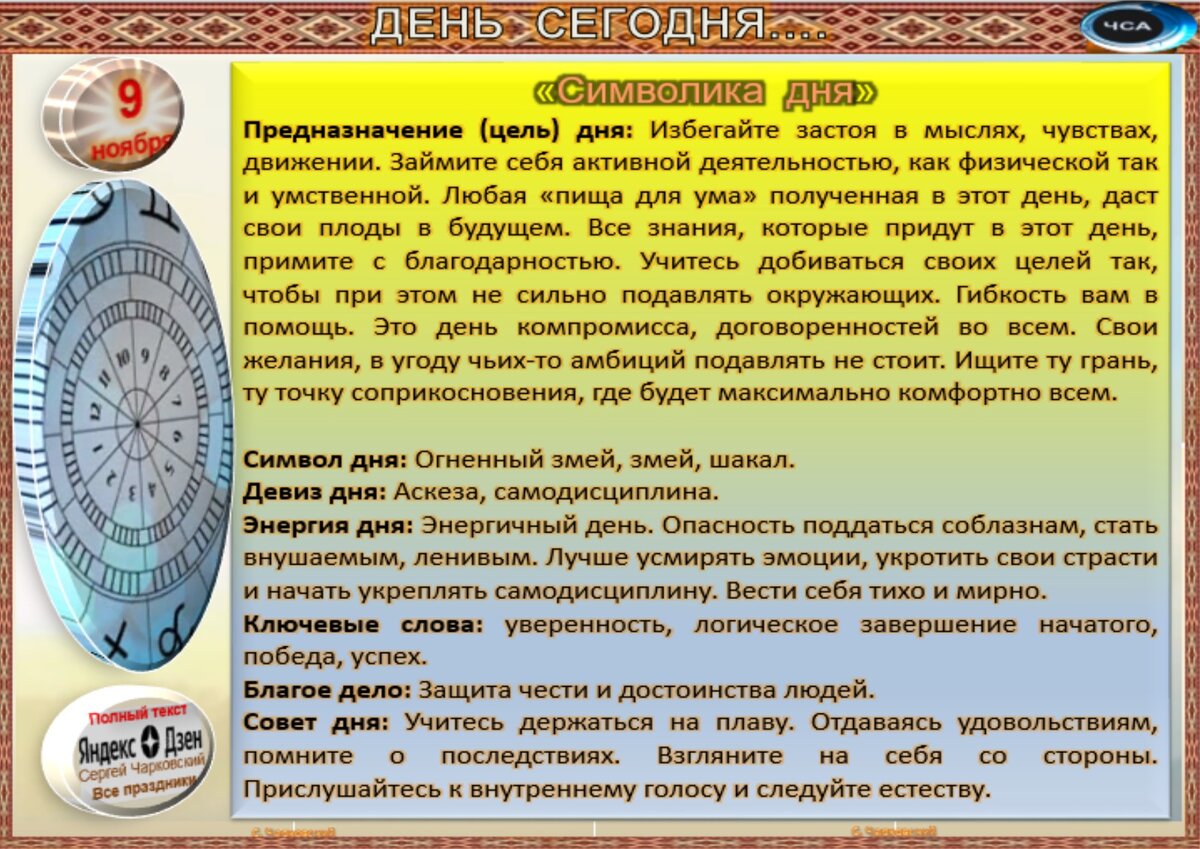 9 ноября - Традиции, приметы, обычаи и ритуалы дня. Все праздники дня во  всех календарях | Сергей Чарковский Все праздники | Дзен