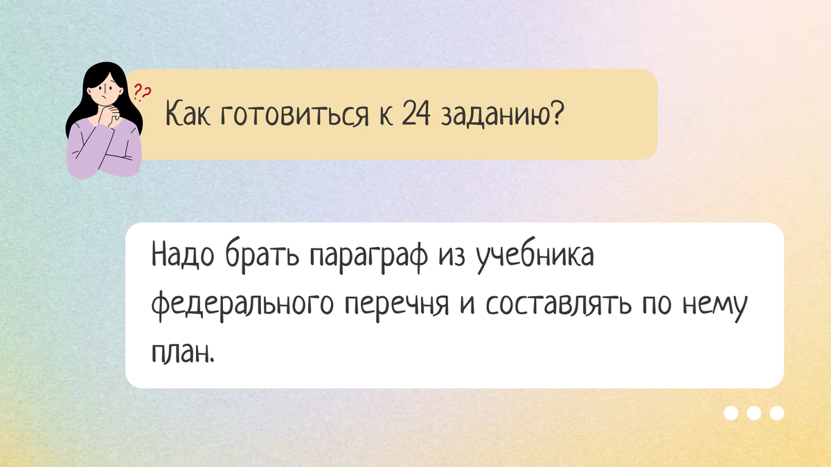 На что обратить внимание при подготовке к ЕГЭ по обществознанию? | ЕГЭ по  обществознанию со Светланой Леонидовной | Дзен