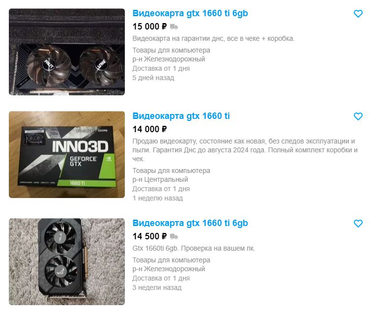 Скриншот товара