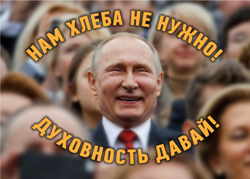 Владимир Путин подписал Указ о приоритете духовного над материальным