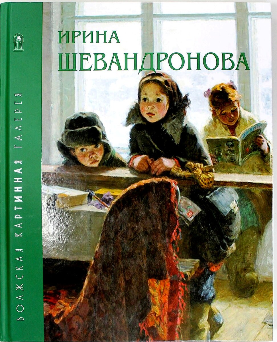 Картины шевандроновой. Сын Ирины Шевандроновой. Ирина Шевандронова читатели. Ирина Васильевна Шевандронова отношение к детям. Ирина Васильевна щевандровна писательница творчество.