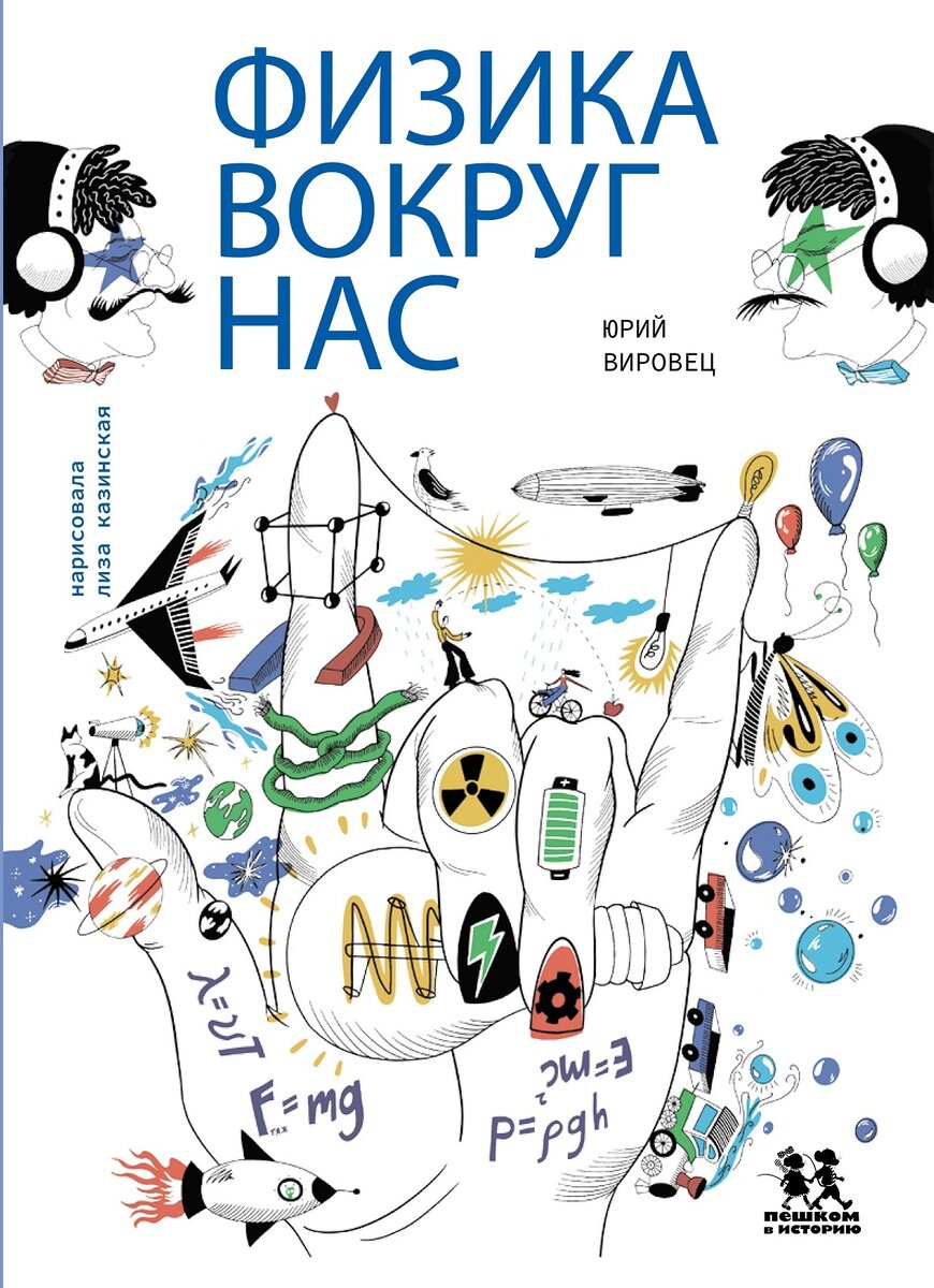 Книги для детей и подростков, которые я жду (выпуск 30) | Читает Шафферт |  Дзен