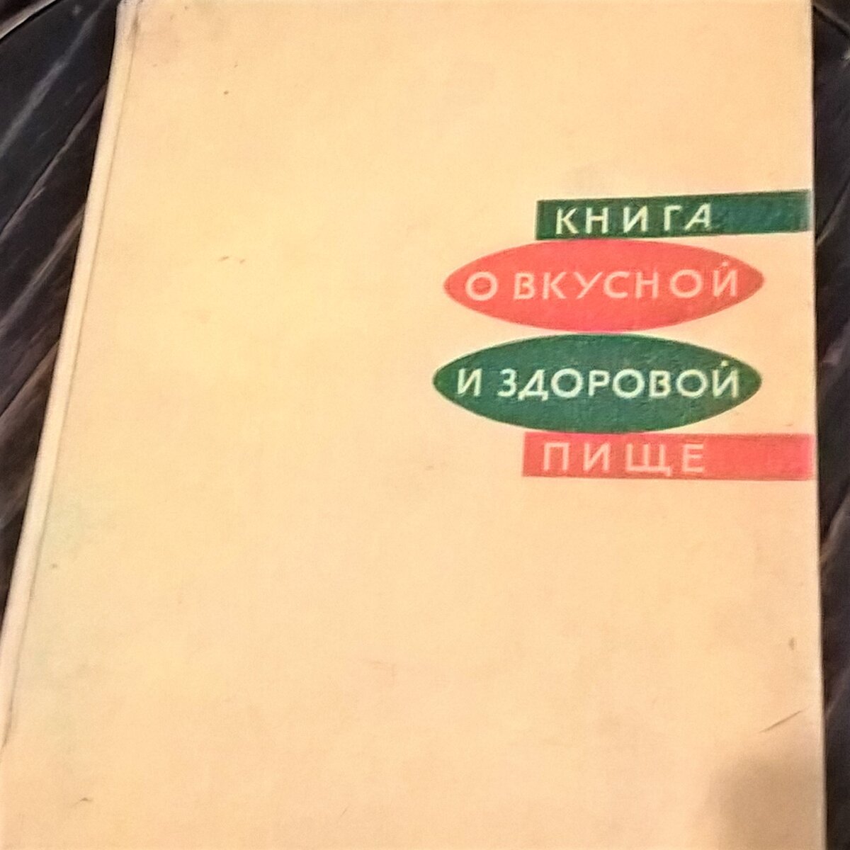 Обложка книги