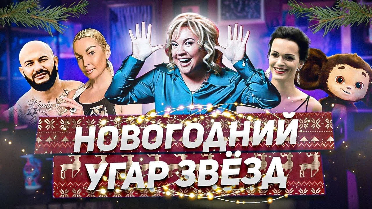 Блин - неприятная, но зато беспринципная ведущая. В последнее время пытается ловить хайп на уехавших и зацензуренных знаменитостях, полагает, что цензура не затронет лояльных😂 Что ж, историю она, очевидно, пропустила в школе
Яндекс.Картинки