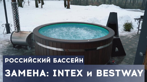 ЗАМЕНА БАССЕЙНУ INTEX и BESTWAY. Круглогодичный теплый ДЕТСКИЙ БАССЕЙН ДЛЯ ДАЧИ. Прослужит 50 лет