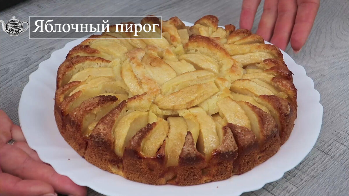 Пирог с яблоками много яблок мало теста