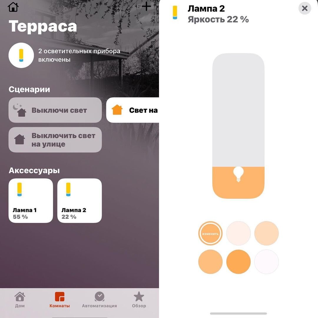 Умный Дом. Большое пособие по организации умного дома и автоматизаций в  Homekit. | Умный Дом. Homekit | Дзен