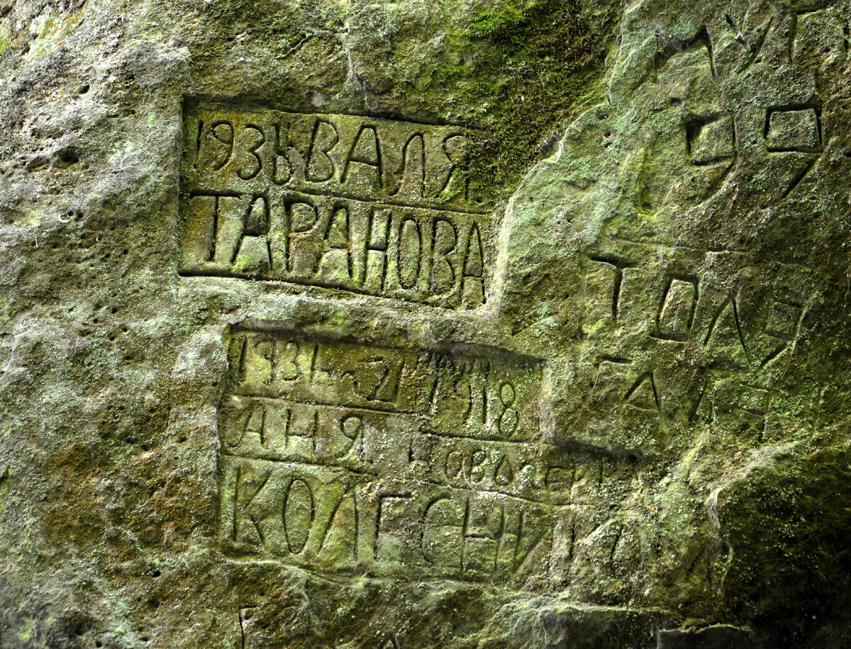 Несколько автографов 1918, 1931, 1936 годов. Фото автора.