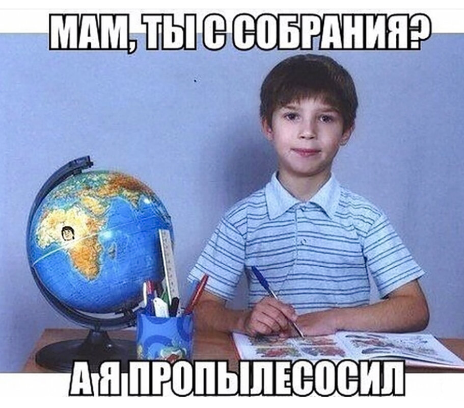 Мама после собрания