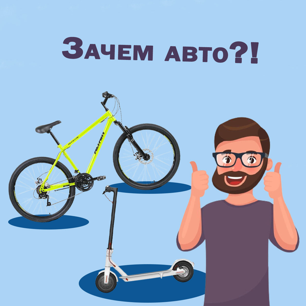С каждым днем растет спрос на аренду велосипедов и самокатов
