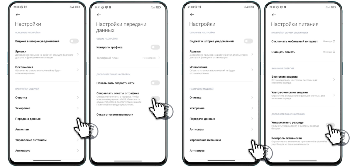 Приложение безопасность для ксиаоми редми. Безопасность miui. 5. Приложение ускорение xiaomi. Приложение безопасность miui.