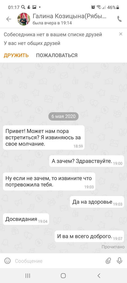 Когда то давно, на другом канале я писала о дружбе, и о том что о ней думаю.-2