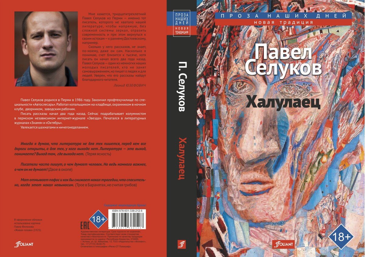 Современная критика: о маленьком человеке и маленьком зле | Формаслов:  журнал о культуре | Дзен