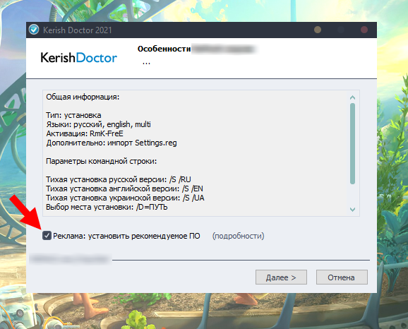 Kerish PC Doctor 2023 Скриншоты. Почему после установки кериш доктор одни восклицательные знаки.