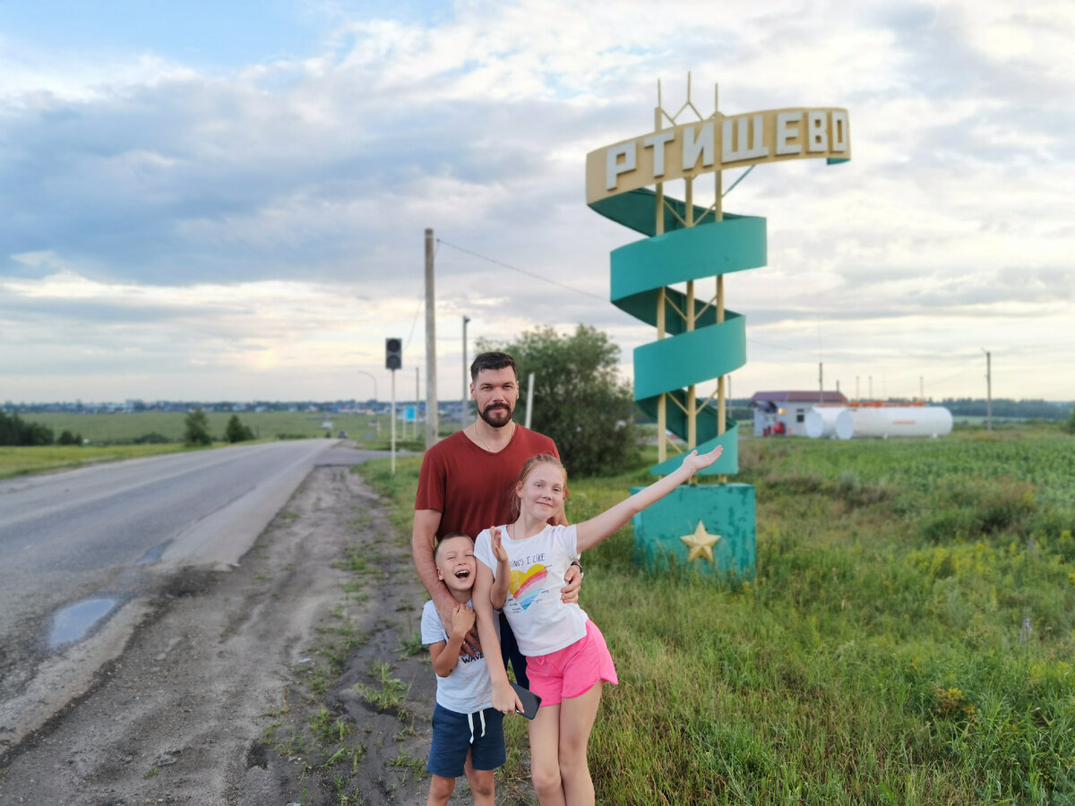 Город Ртищево Саратовская область