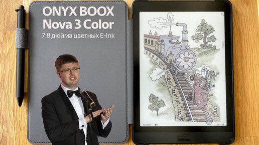 Обзор цветного ридера на E-Ink Onyx Boox Nova 3 Color