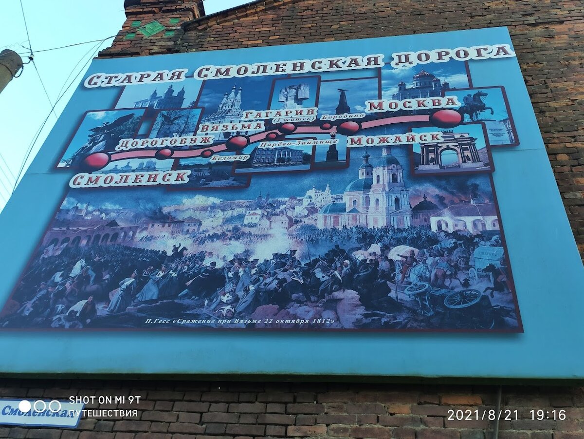 Всего 250 км от Москвы, и такая Вязьма! | Бюджетные путешествия на машине |  Дзен