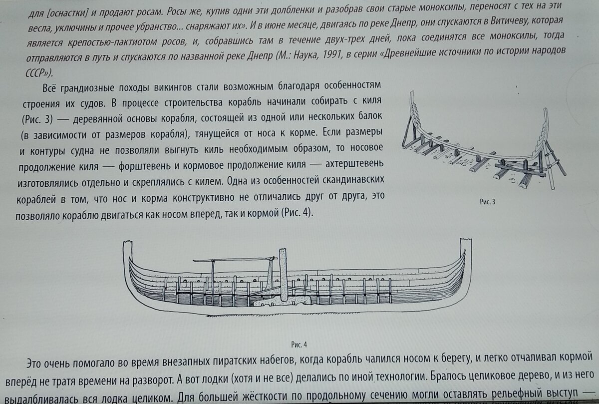 Описание ладьи