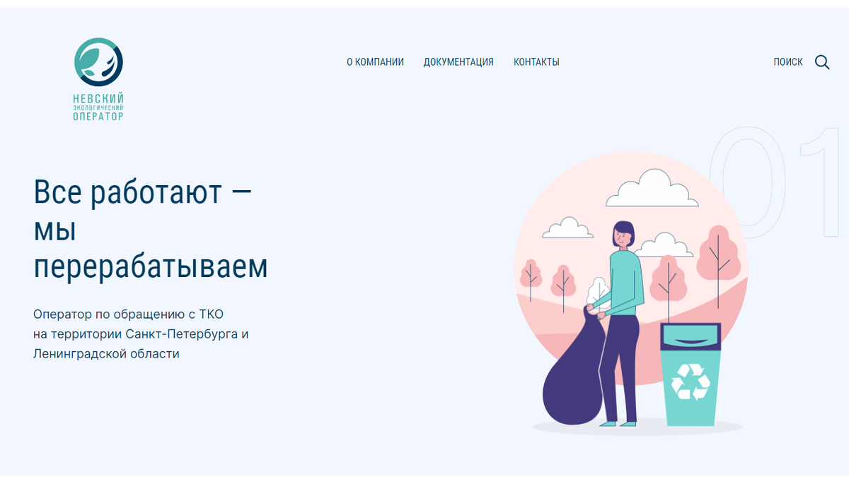 картинка с оф. сайта НЭО