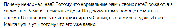 Описание канала "Мать ненормальная"