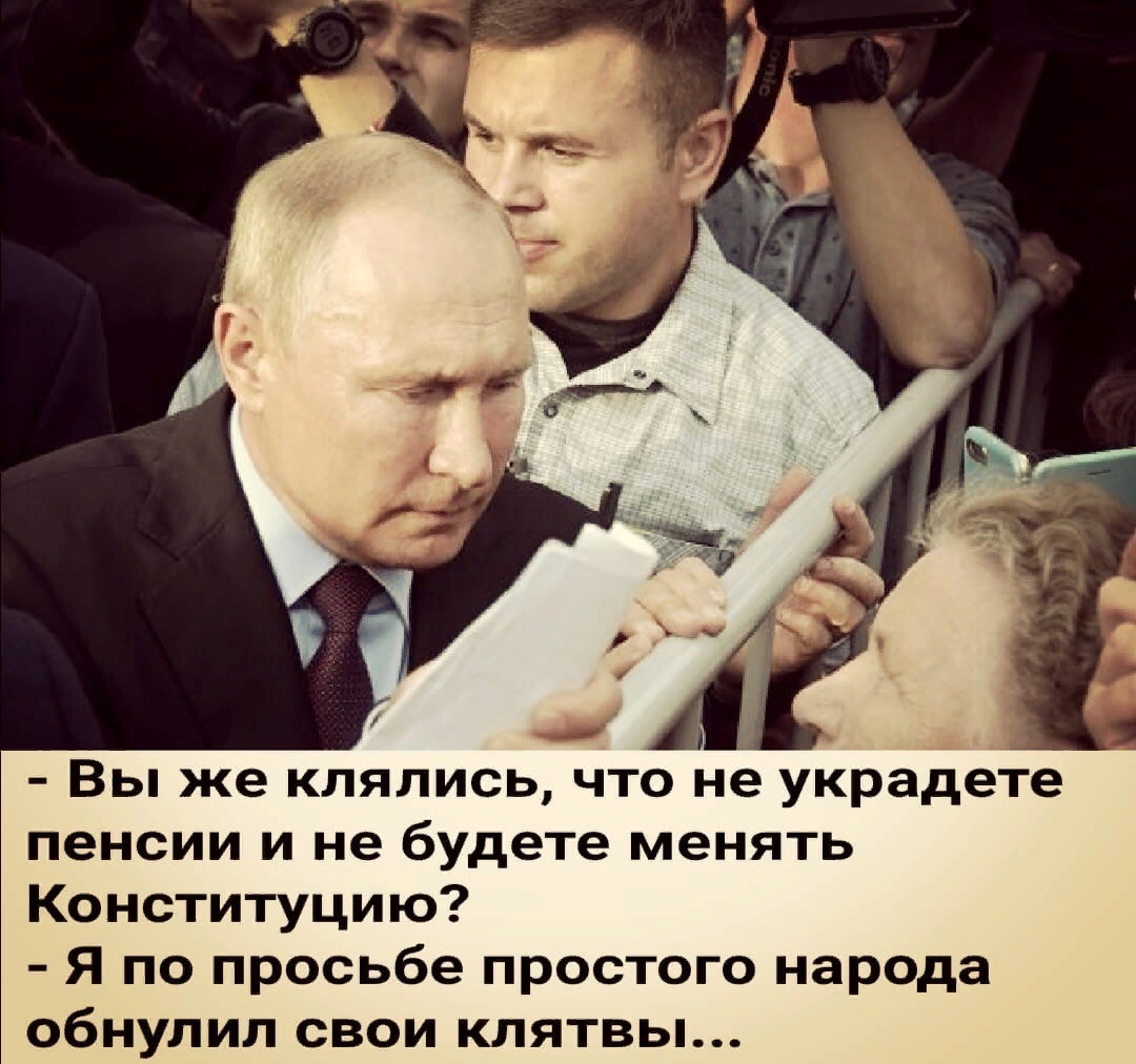 Обещания Путина приколы. Мнение народа о путине