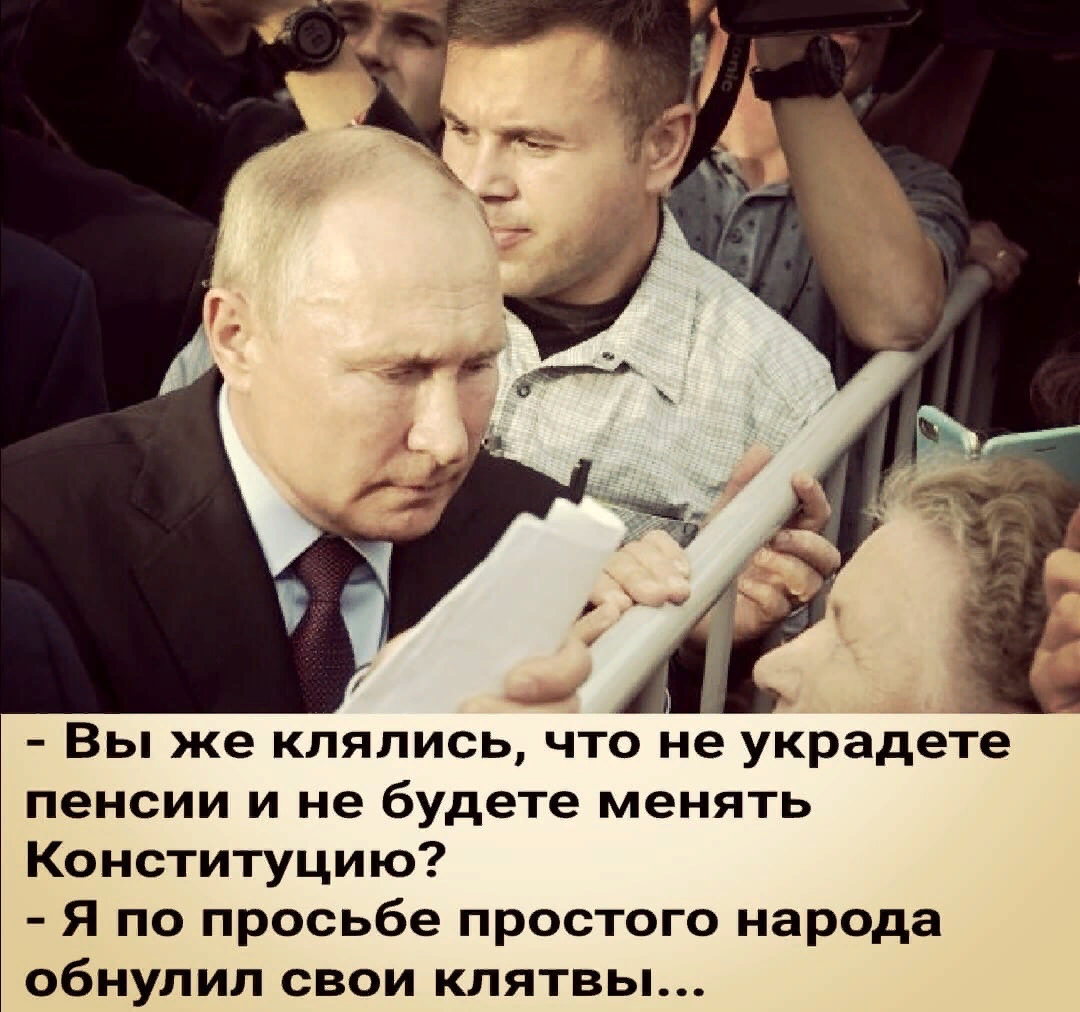 Мнения о путине