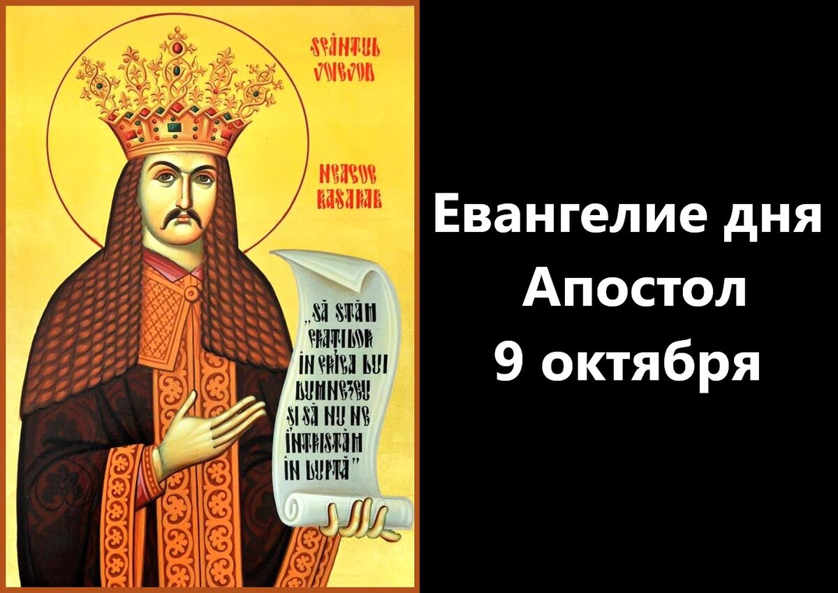 Евангелие дня с толкованием 14 июня. Со Святой субботой. Священная суббота.