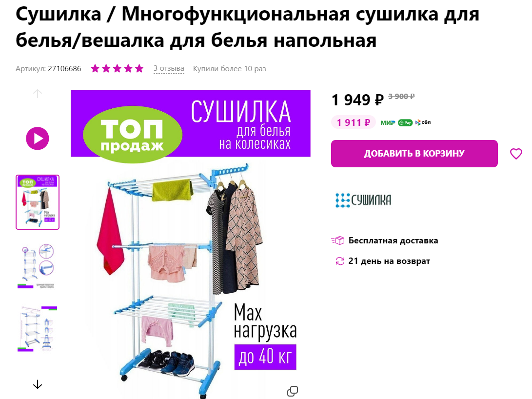 Сушилка для белья натяжная. Сушилка для белья leifheit напольная pegasus 200 deluxe. Сушилка напольная оптима 15м (белая) 0848/9184. Как выбрать сушку для белья. 81437).