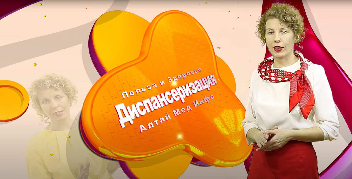 Диспансеризация. Доктор Света.