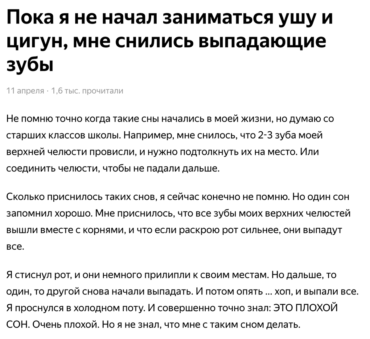 Что значит если во сне изменил парень. К чему приснилось что парень изменил. К чему снится измена девушки. К чему снится парню измена девушки. Приснилось что я изменила парню.