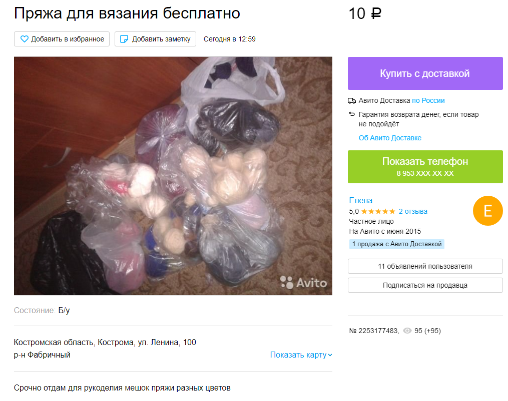 Где купить недорогую пряжу?2