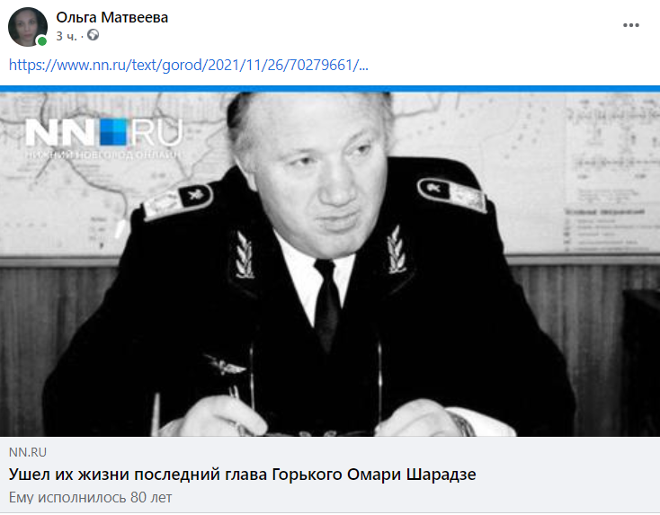 Ольга Матвеева