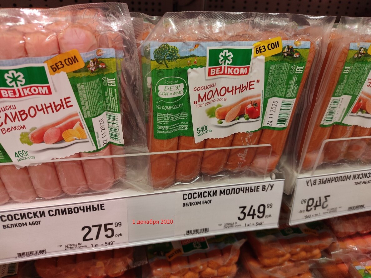 1 декабря 2020